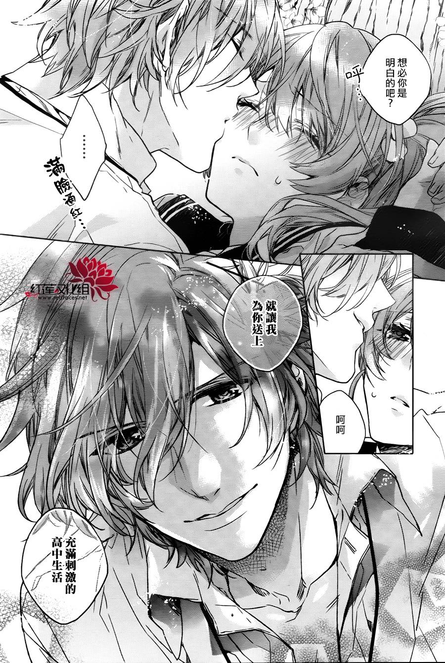 Brothers Conflict-风斗篇韩漫全集-后篇无删减无遮挡章节图片 