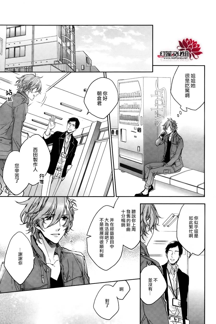 Brothers Conflict-风斗篇韩漫全集-后篇无删减无遮挡章节图片 