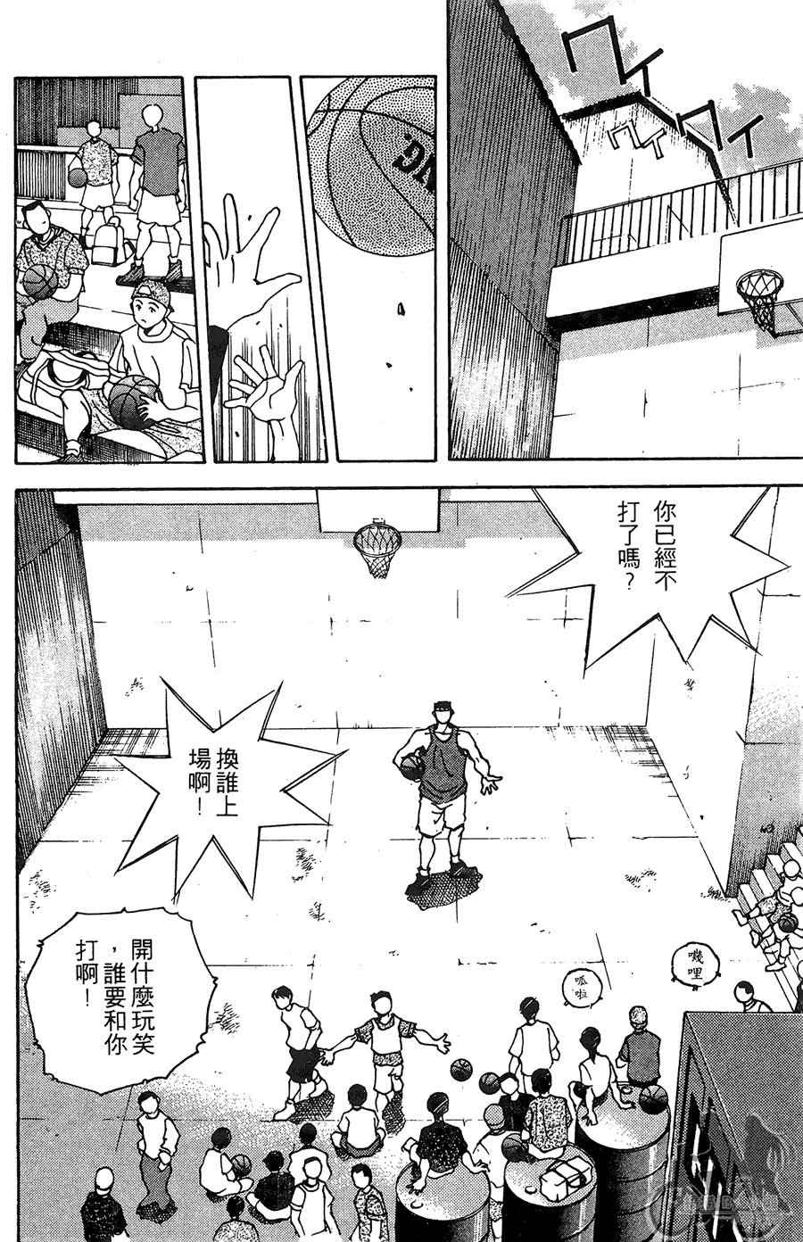 篮球斗牛王韩漫全集-第01卷无删减无遮挡章节图片 