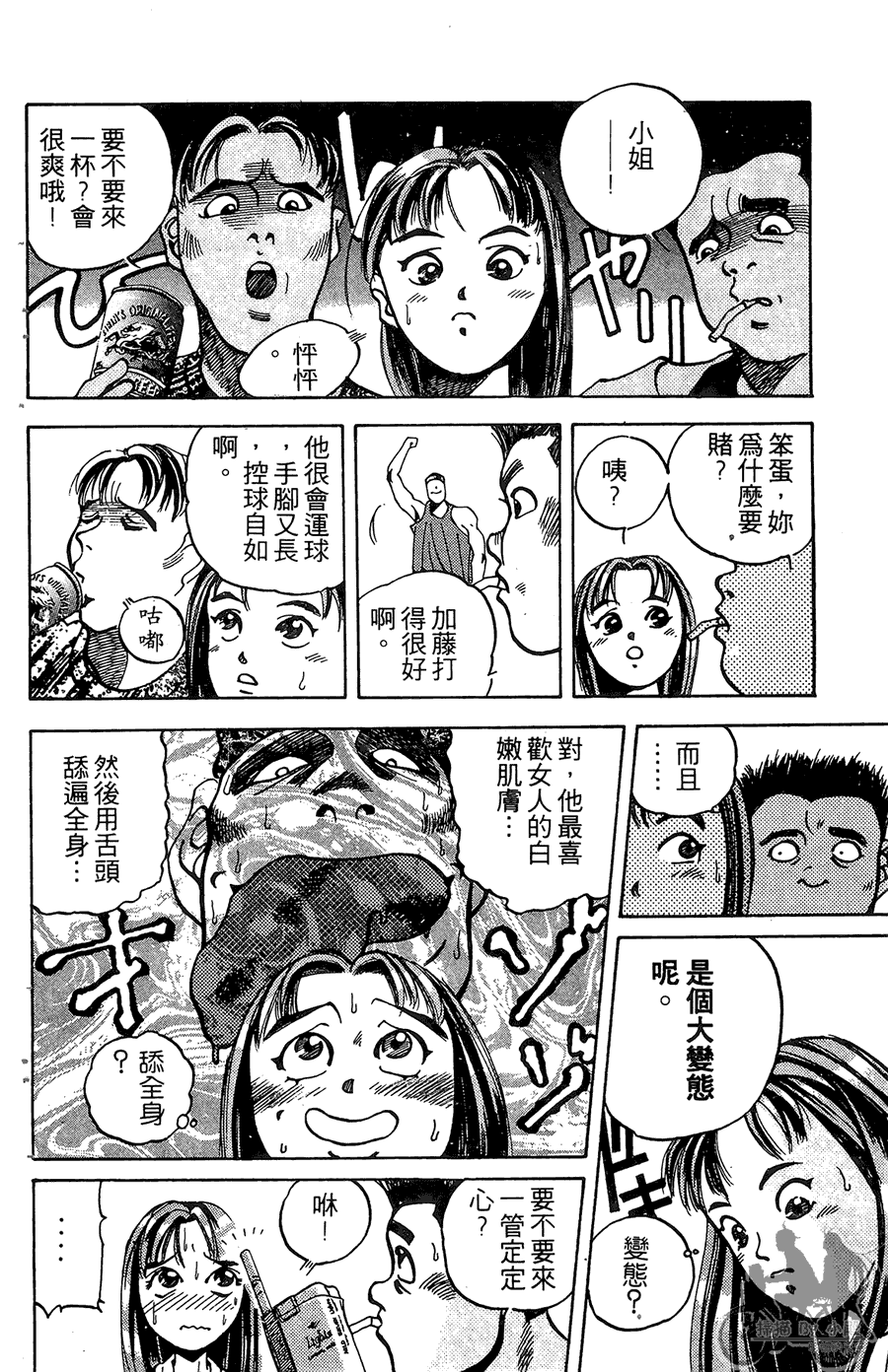 篮球斗牛王韩漫全集-第01卷无删减无遮挡章节图片 