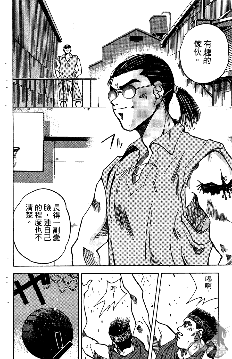 篮球斗牛王韩漫全集-第01卷无删减无遮挡章节图片 