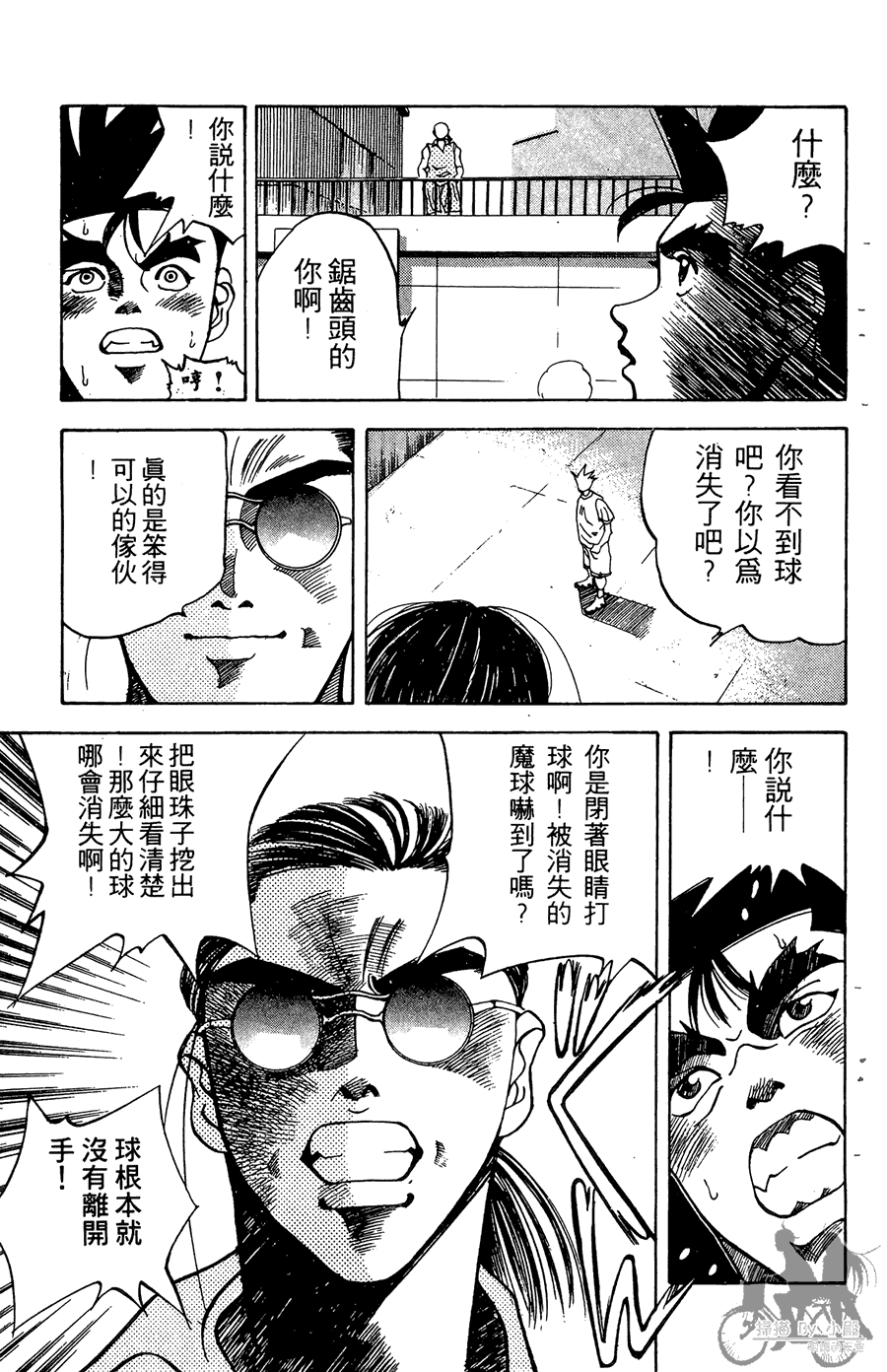 篮球斗牛王韩漫全集-第01卷无删减无遮挡章节图片 