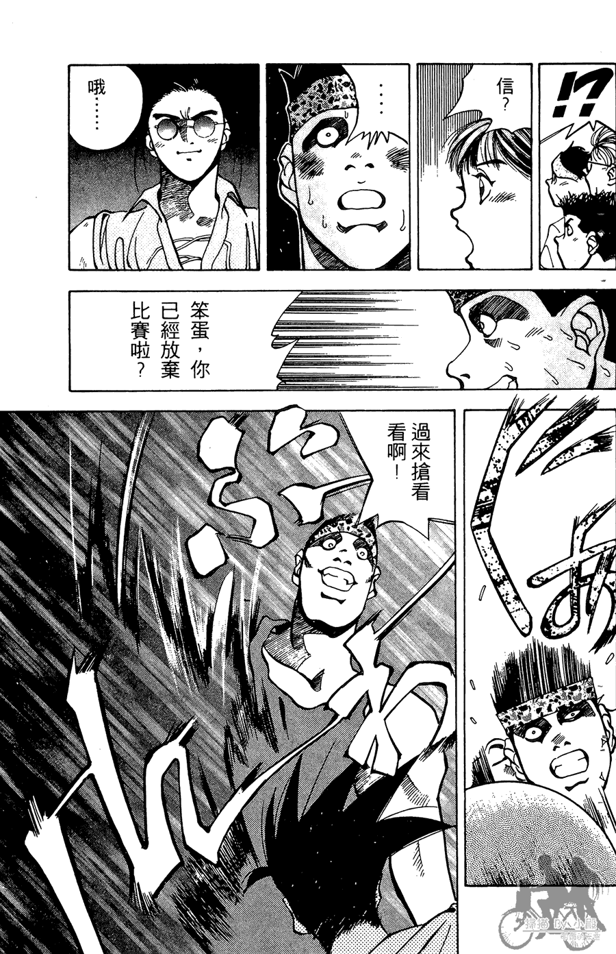 篮球斗牛王韩漫全集-第01卷无删减无遮挡章节图片 