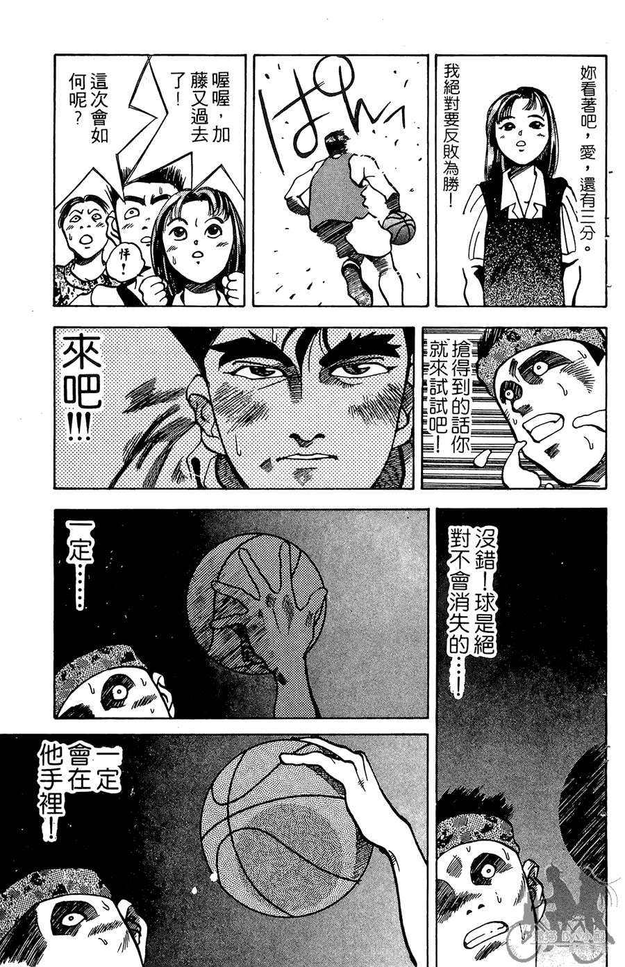 篮球斗牛王韩漫全集-第01卷无删减无遮挡章节图片 
