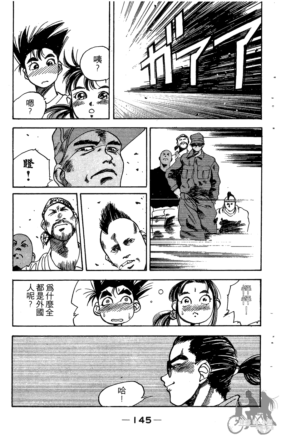 篮球斗牛王韩漫全集-第01卷无删减无遮挡章节图片 