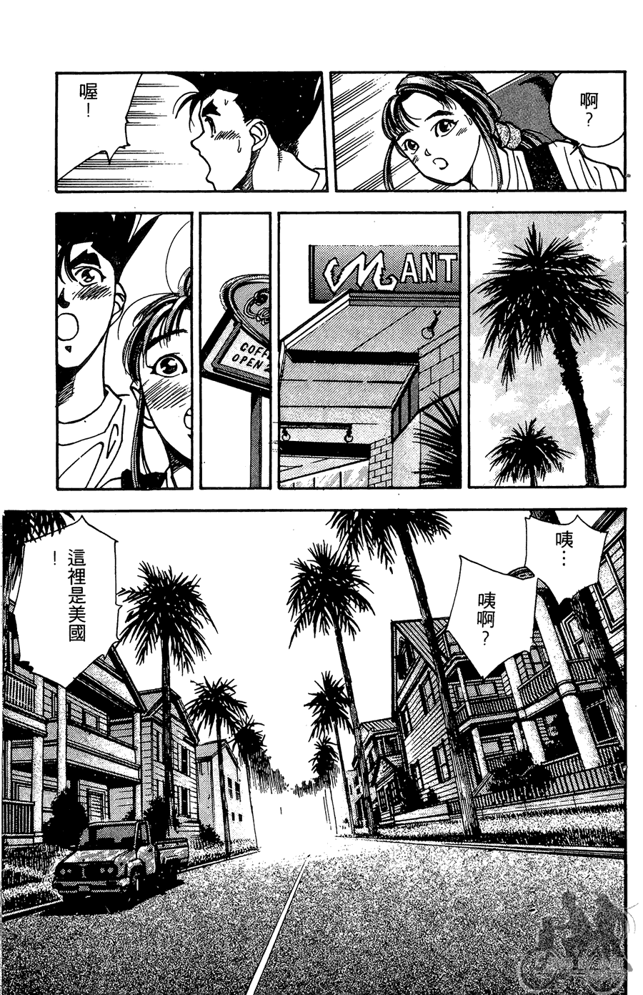 篮球斗牛王韩漫全集-第01卷无删减无遮挡章节图片 