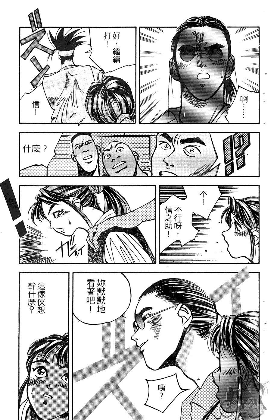 篮球斗牛王韩漫全集-第01卷无删减无遮挡章节图片 