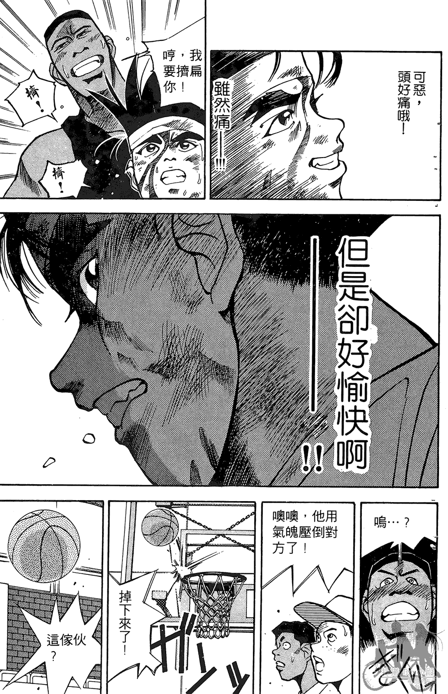 篮球斗牛王韩漫全集-第01卷无删减无遮挡章节图片 
