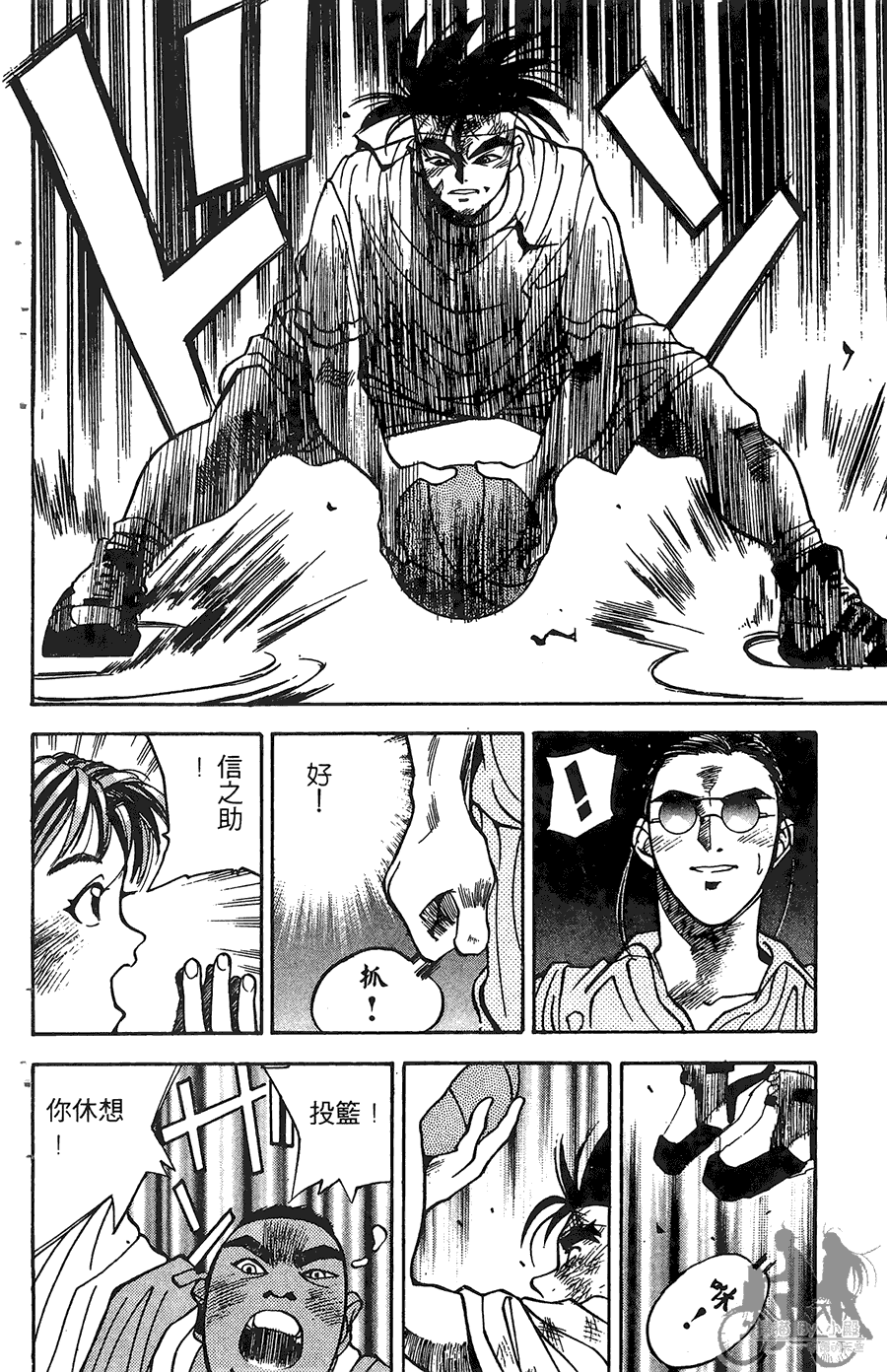 篮球斗牛王韩漫全集-第01卷无删减无遮挡章节图片 