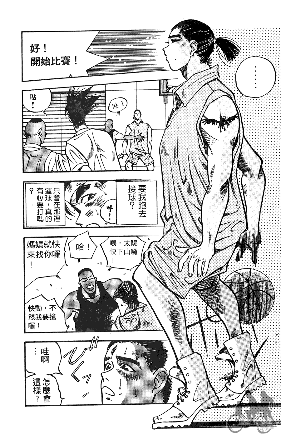 篮球斗牛王韩漫全集-第01卷无删减无遮挡章节图片 