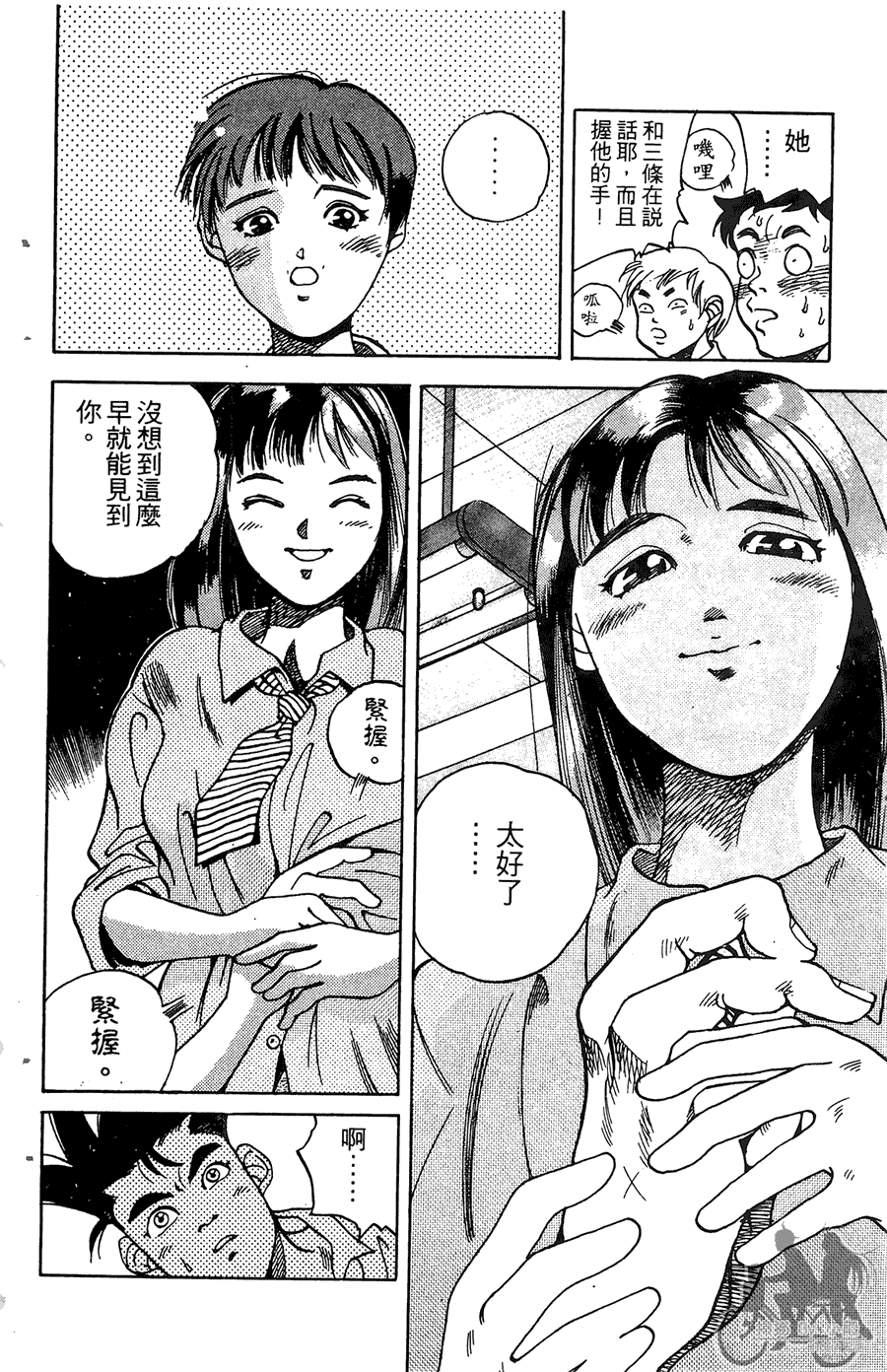 篮球斗牛王韩漫全集-第01卷无删减无遮挡章节图片 