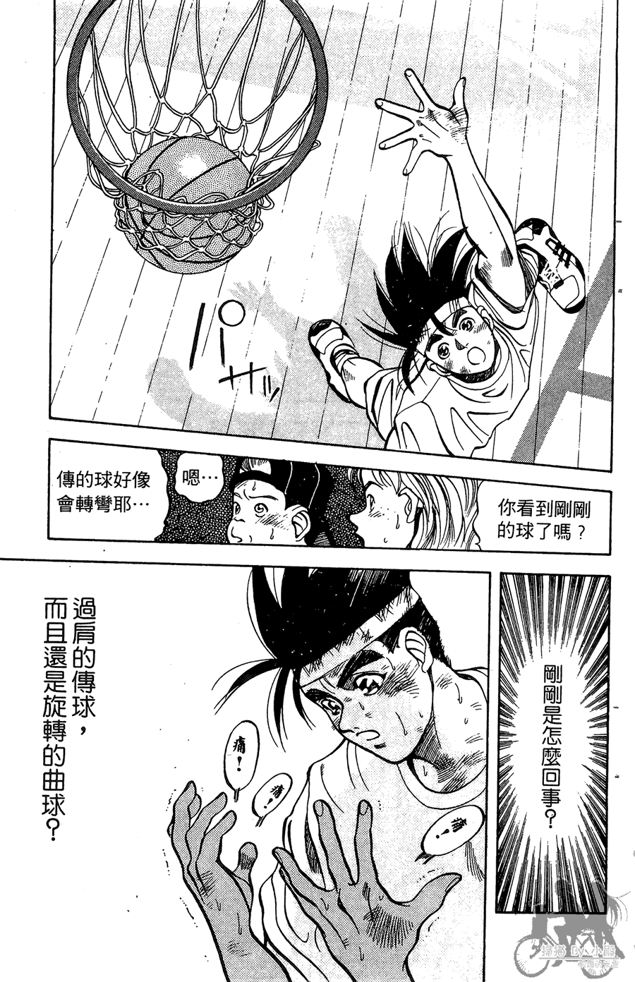 篮球斗牛王韩漫全集-第01卷无删减无遮挡章节图片 