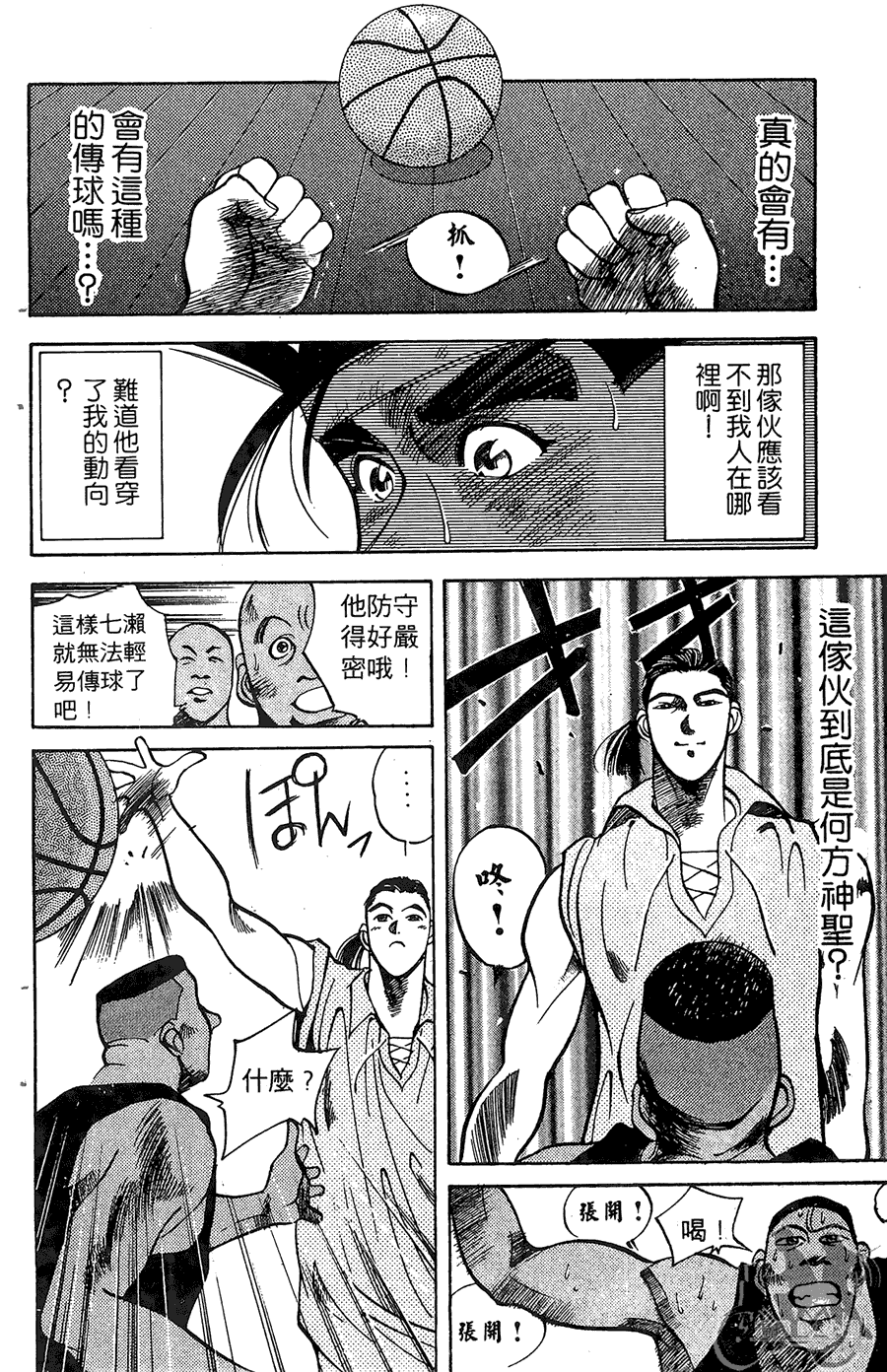 篮球斗牛王韩漫全集-第01卷无删减无遮挡章节图片 