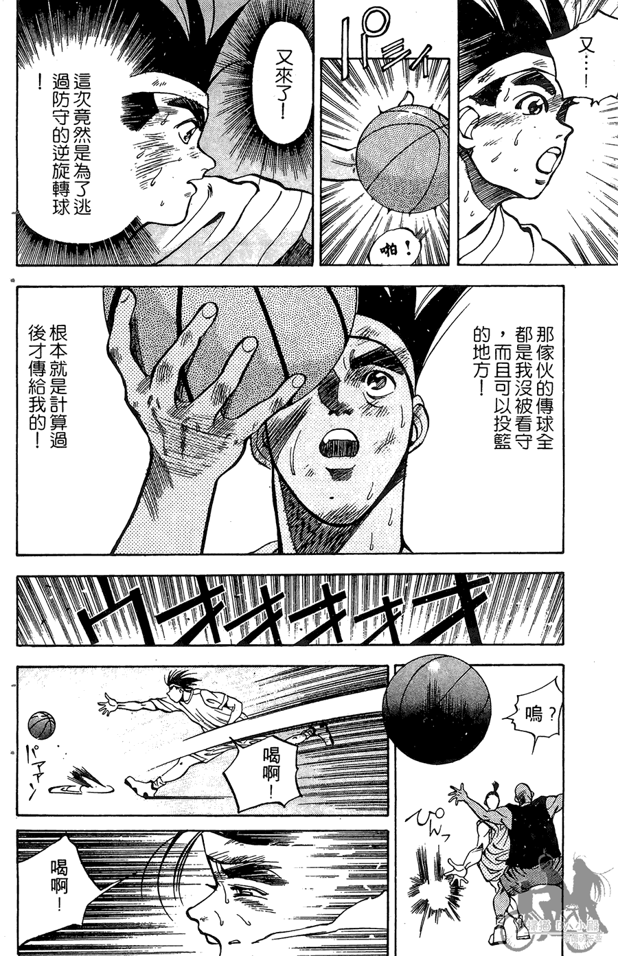 篮球斗牛王韩漫全集-第01卷无删减无遮挡章节图片 