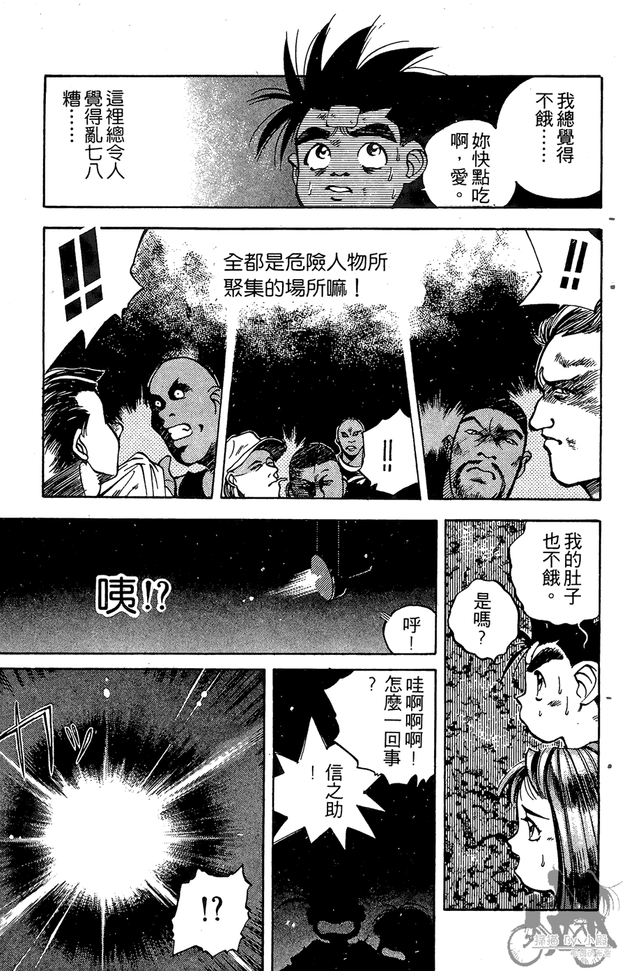 篮球斗牛王韩漫全集-第01卷无删减无遮挡章节图片 