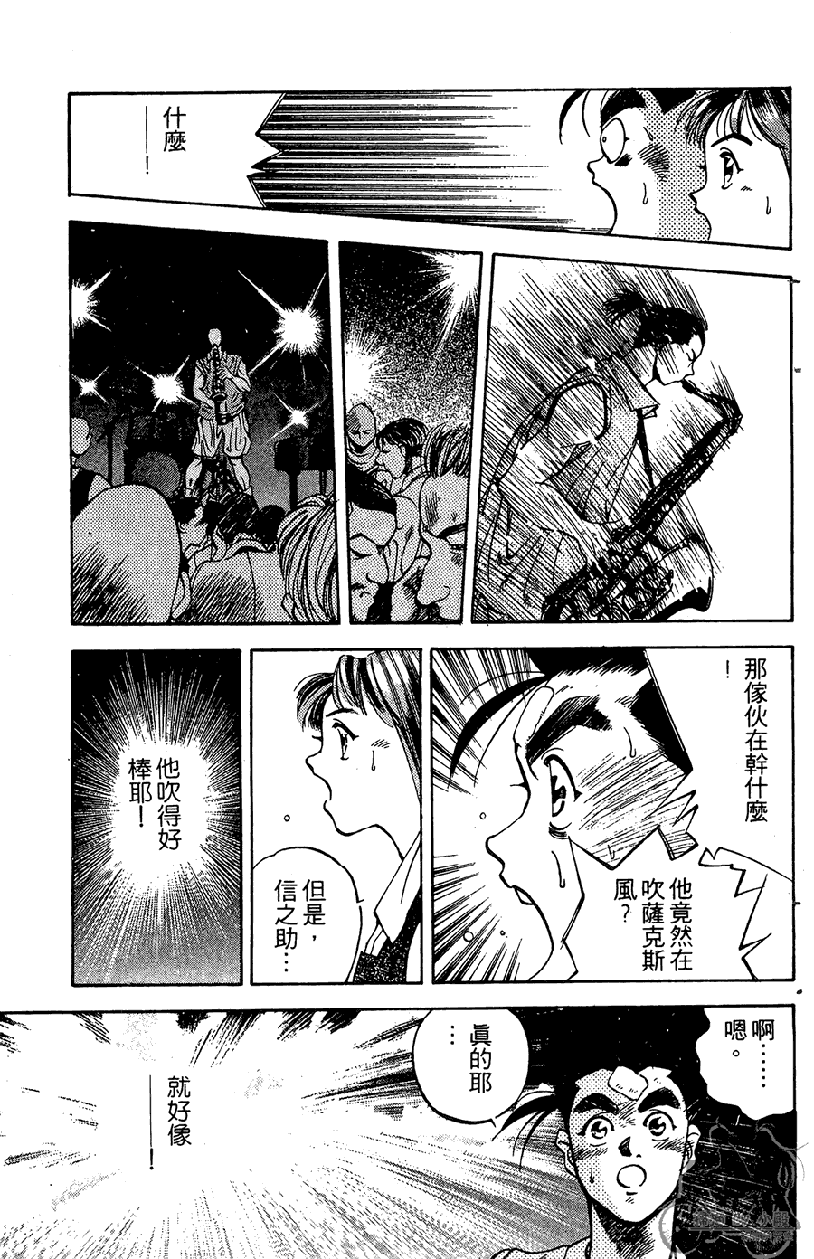 篮球斗牛王韩漫全集-第01卷无删减无遮挡章节图片 
