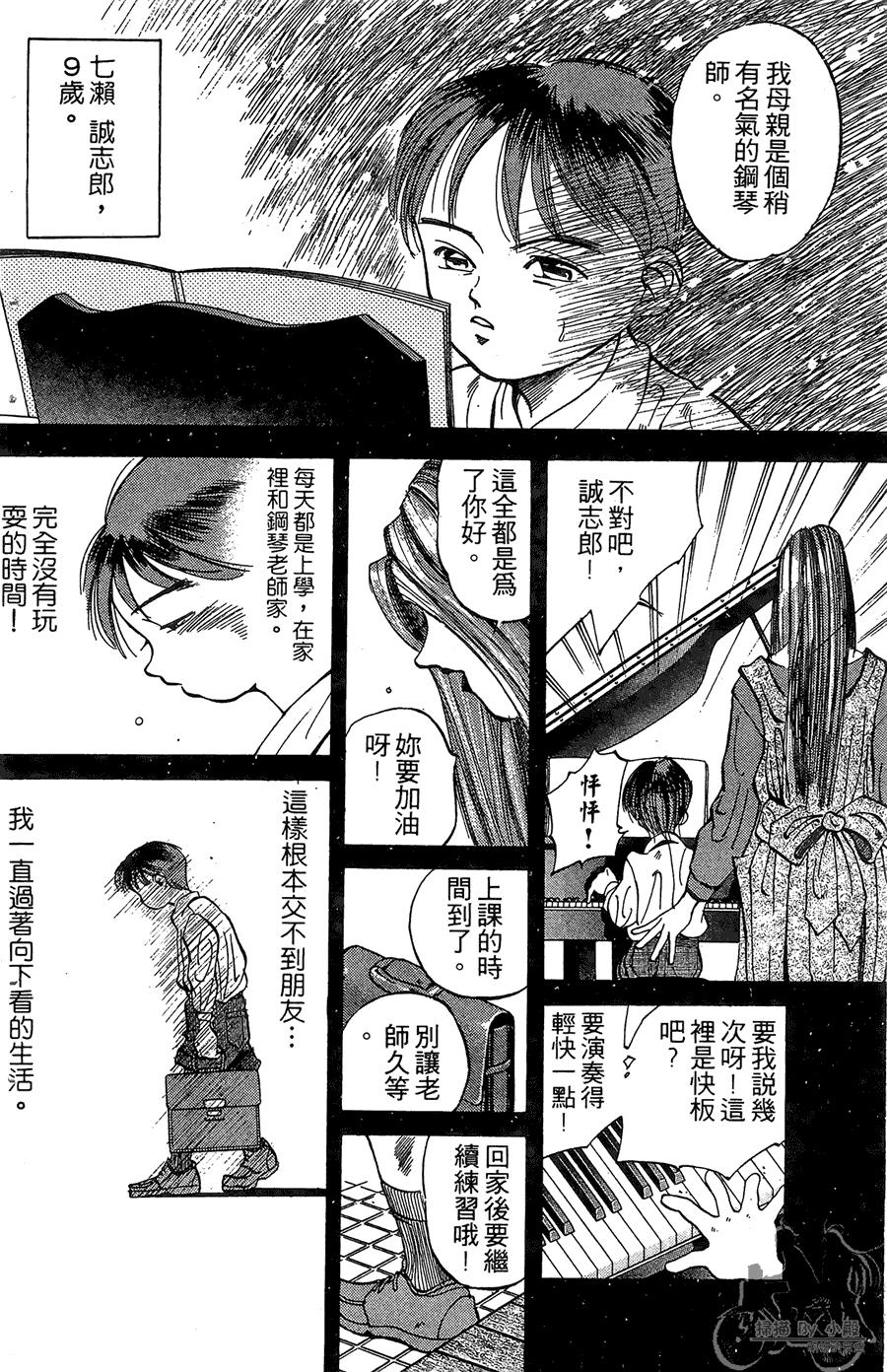篮球斗牛王韩漫全集-第01卷无删减无遮挡章节图片 