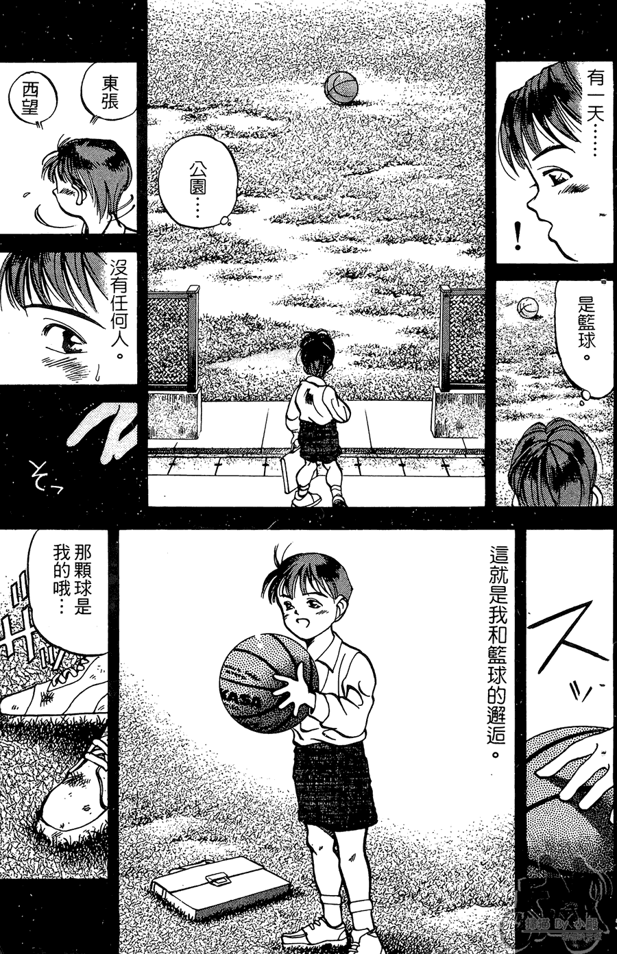 篮球斗牛王韩漫全集-第01卷无删减无遮挡章节图片 