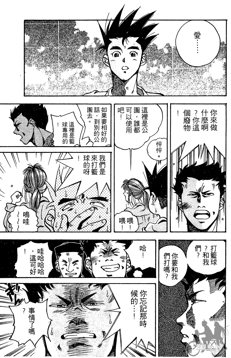篮球斗牛王韩漫全集-第01卷无删减无遮挡章节图片 