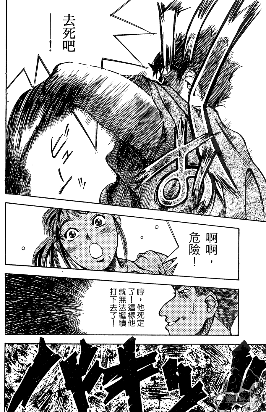 篮球斗牛王韩漫全集-第01卷无删减无遮挡章节图片 