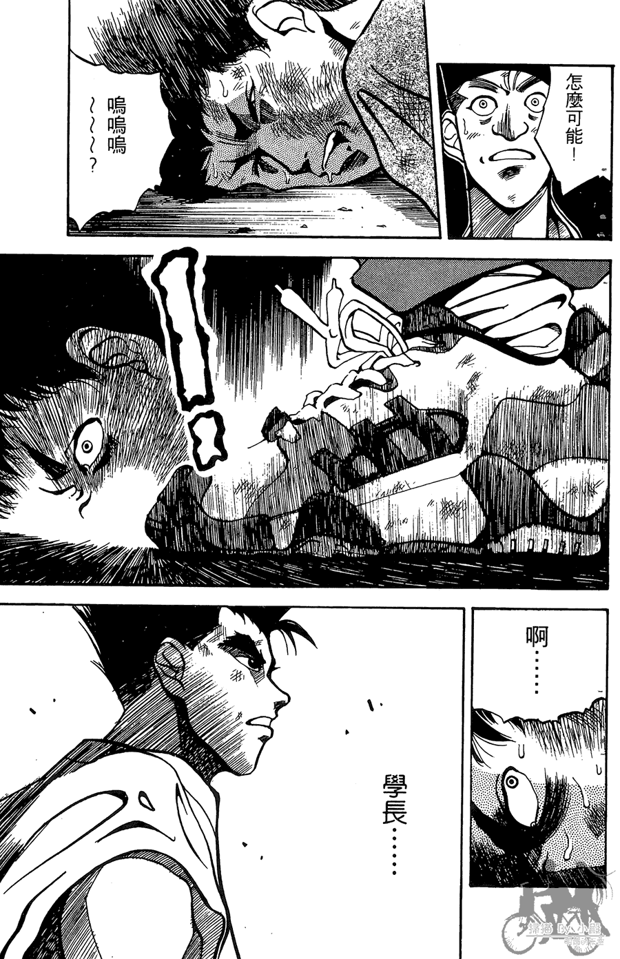 篮球斗牛王韩漫全集-第01卷无删减无遮挡章节图片 