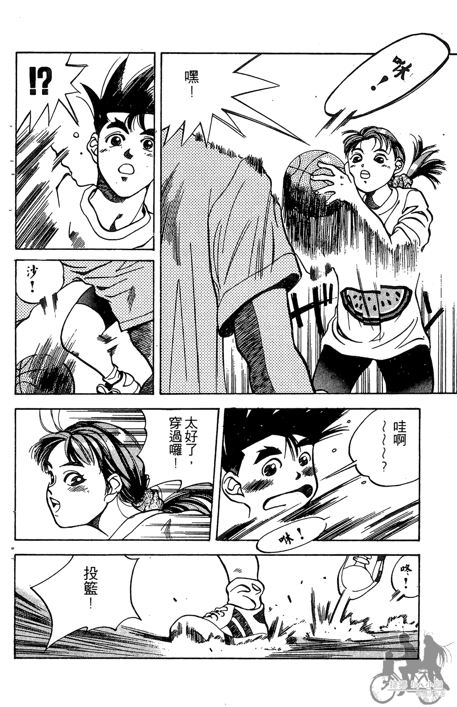 篮球斗牛王韩漫全集-第01卷无删减无遮挡章节图片 