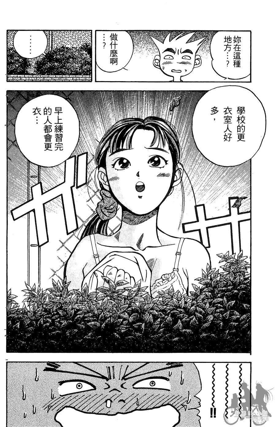 篮球斗牛王韩漫全集-第01卷无删减无遮挡章节图片 