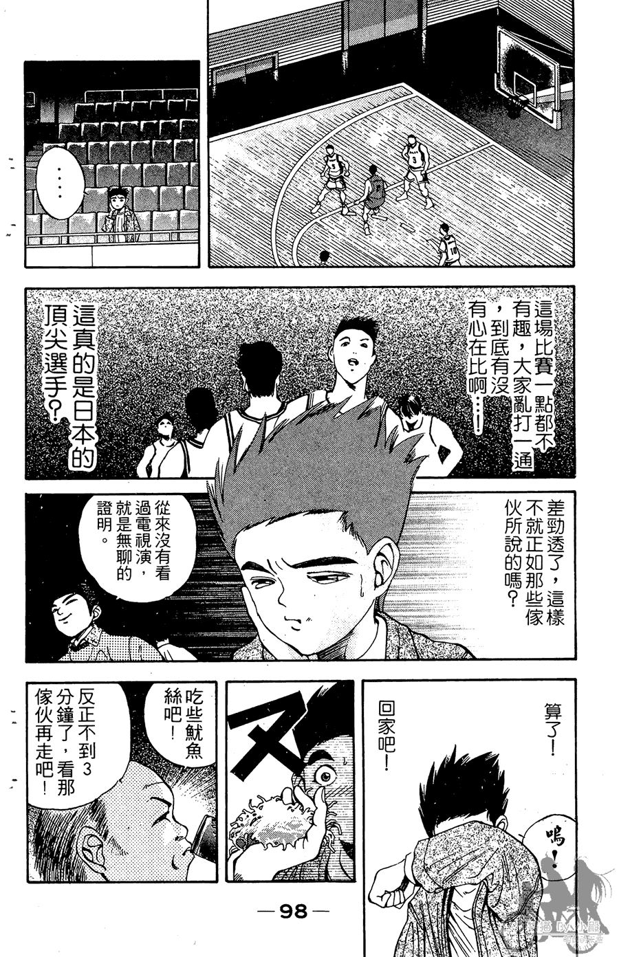 篮球斗牛王韩漫全集-第02卷无删减无遮挡章节图片 
