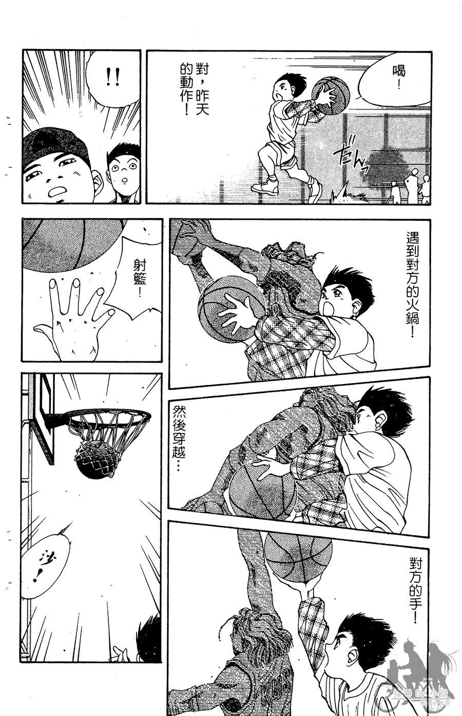 篮球斗牛王韩漫全集-第02卷无删减无遮挡章节图片 