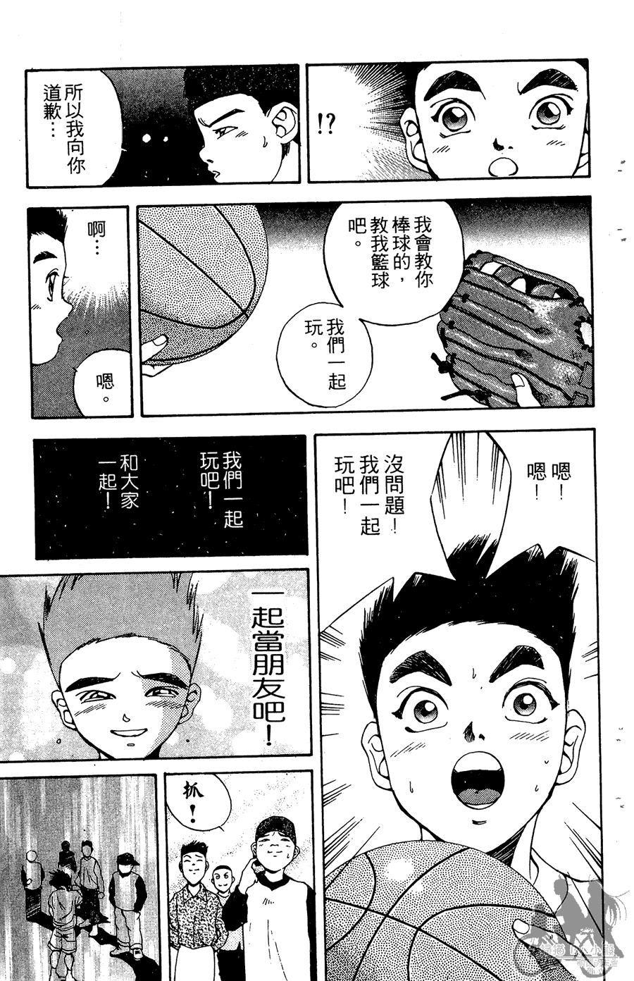 篮球斗牛王韩漫全集-第02卷无删减无遮挡章节图片 