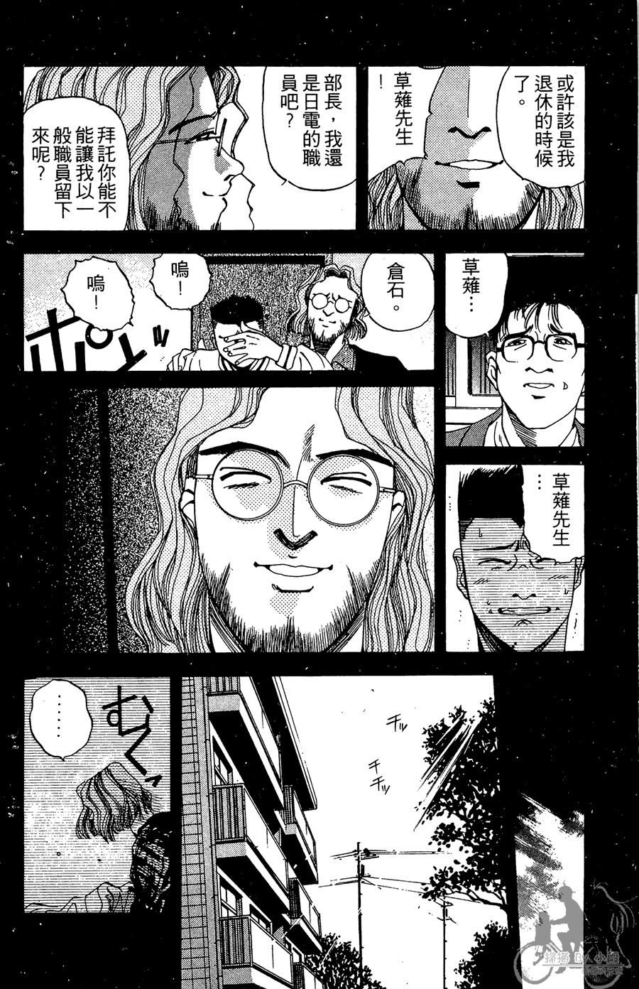 篮球斗牛王韩漫全集-第02卷无删减无遮挡章节图片 