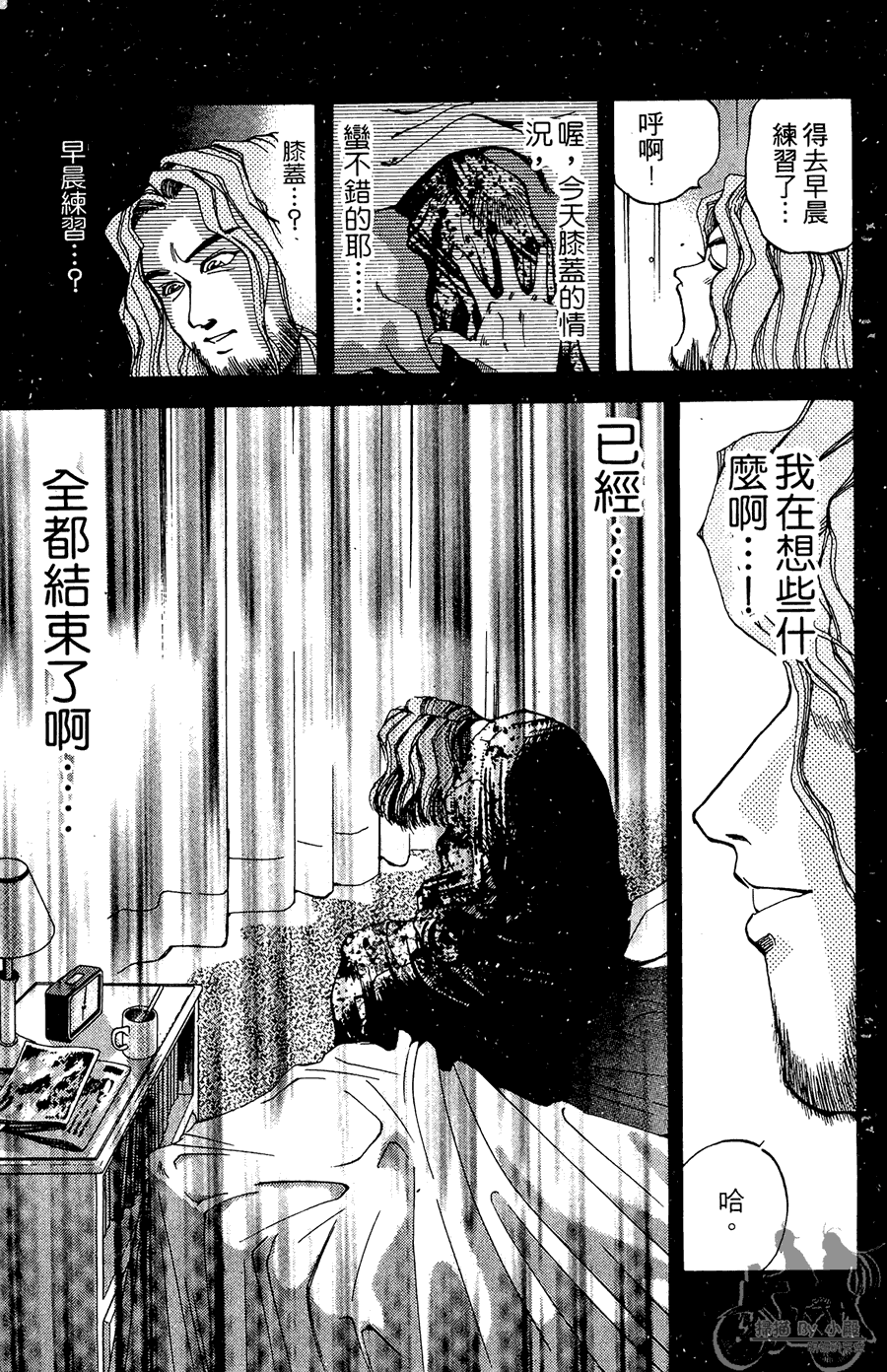 篮球斗牛王韩漫全集-第02卷无删减无遮挡章节图片 