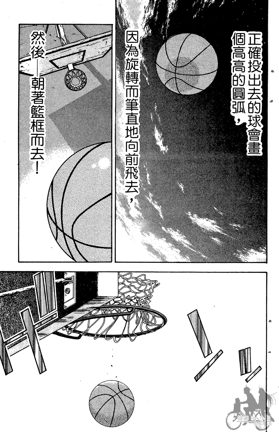 篮球斗牛王韩漫全集-第02卷无删减无遮挡章节图片 