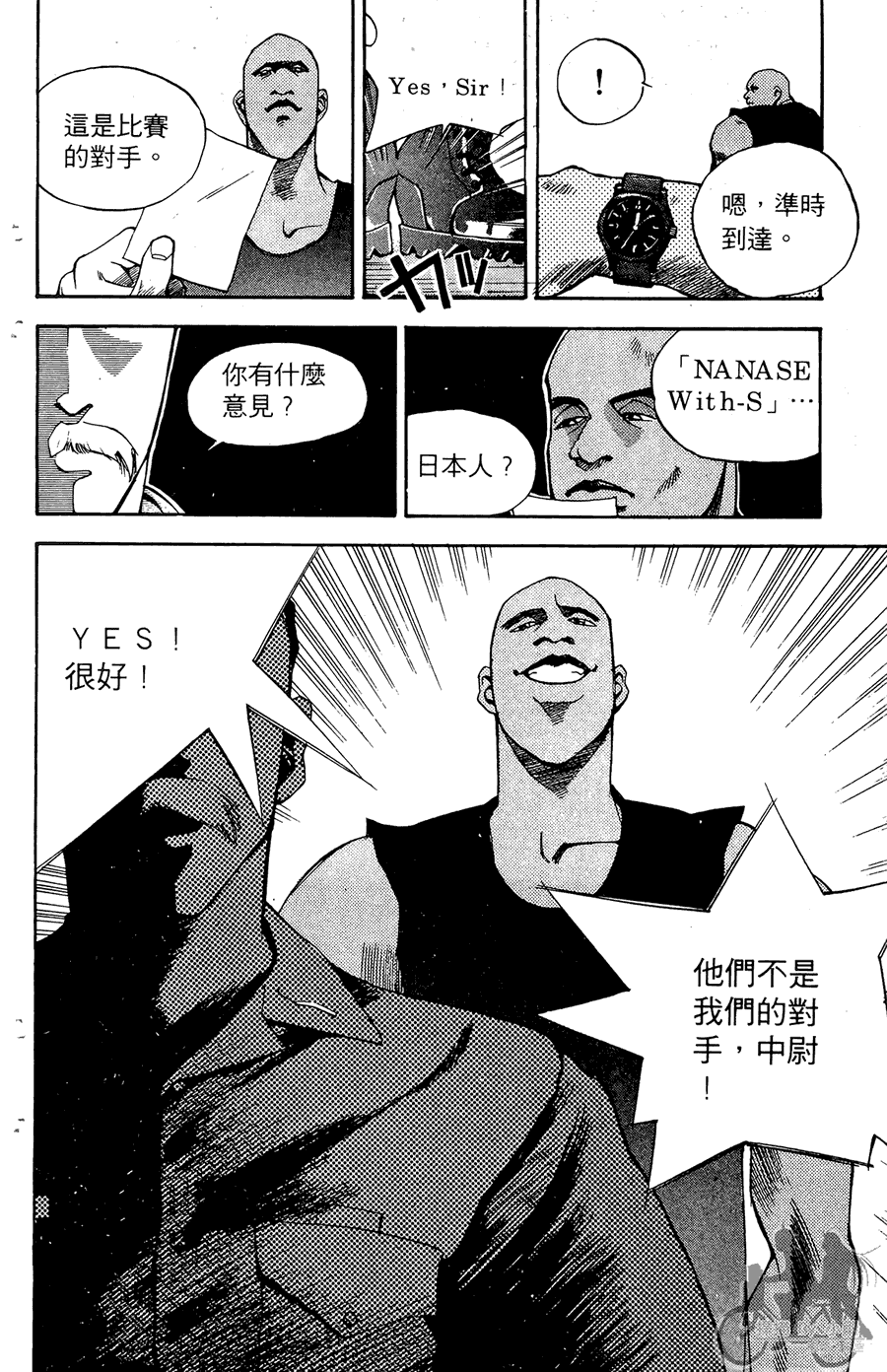 篮球斗牛王韩漫全集-第02卷无删减无遮挡章节图片 