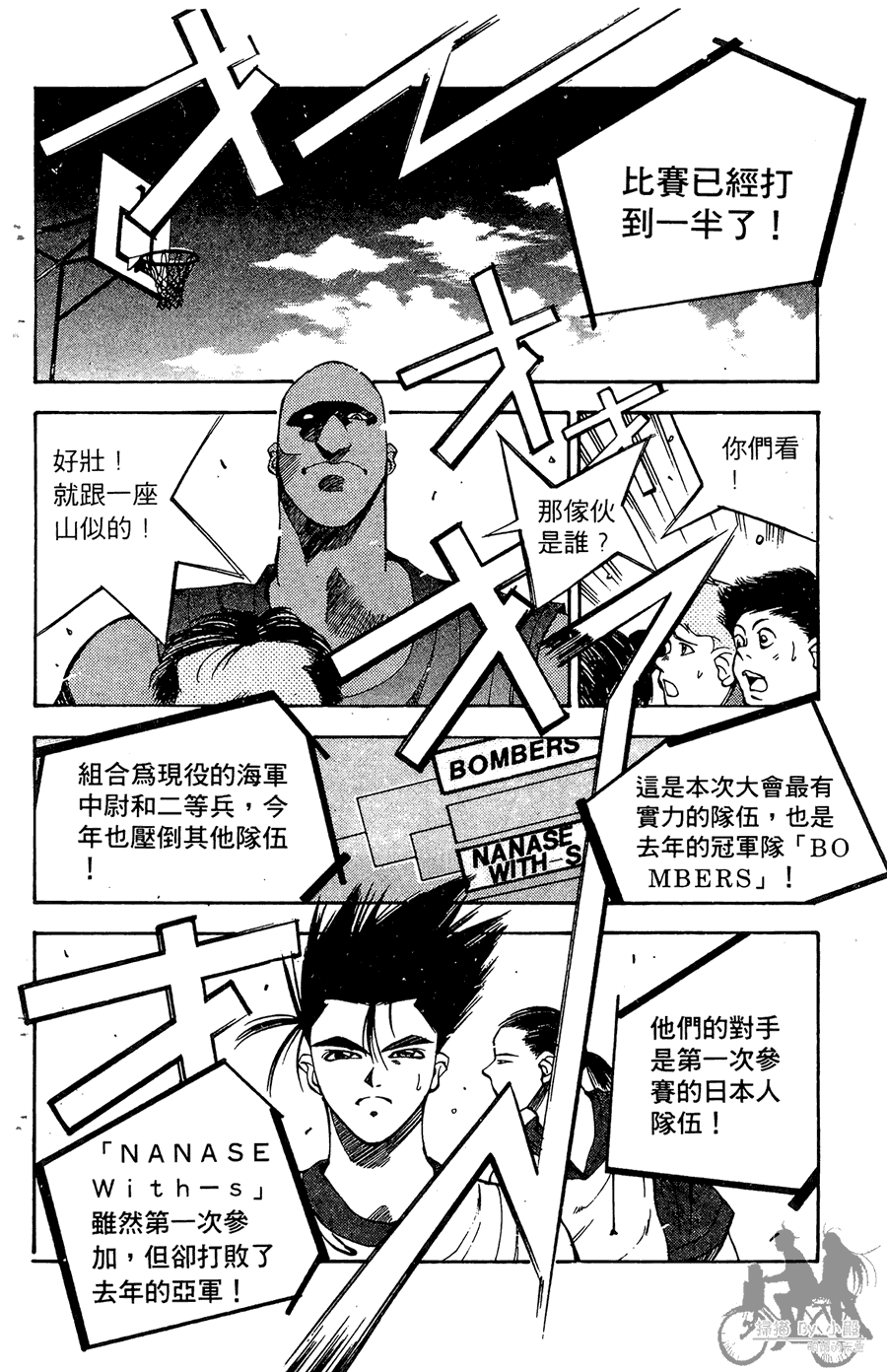 篮球斗牛王韩漫全集-第02卷无删减无遮挡章节图片 