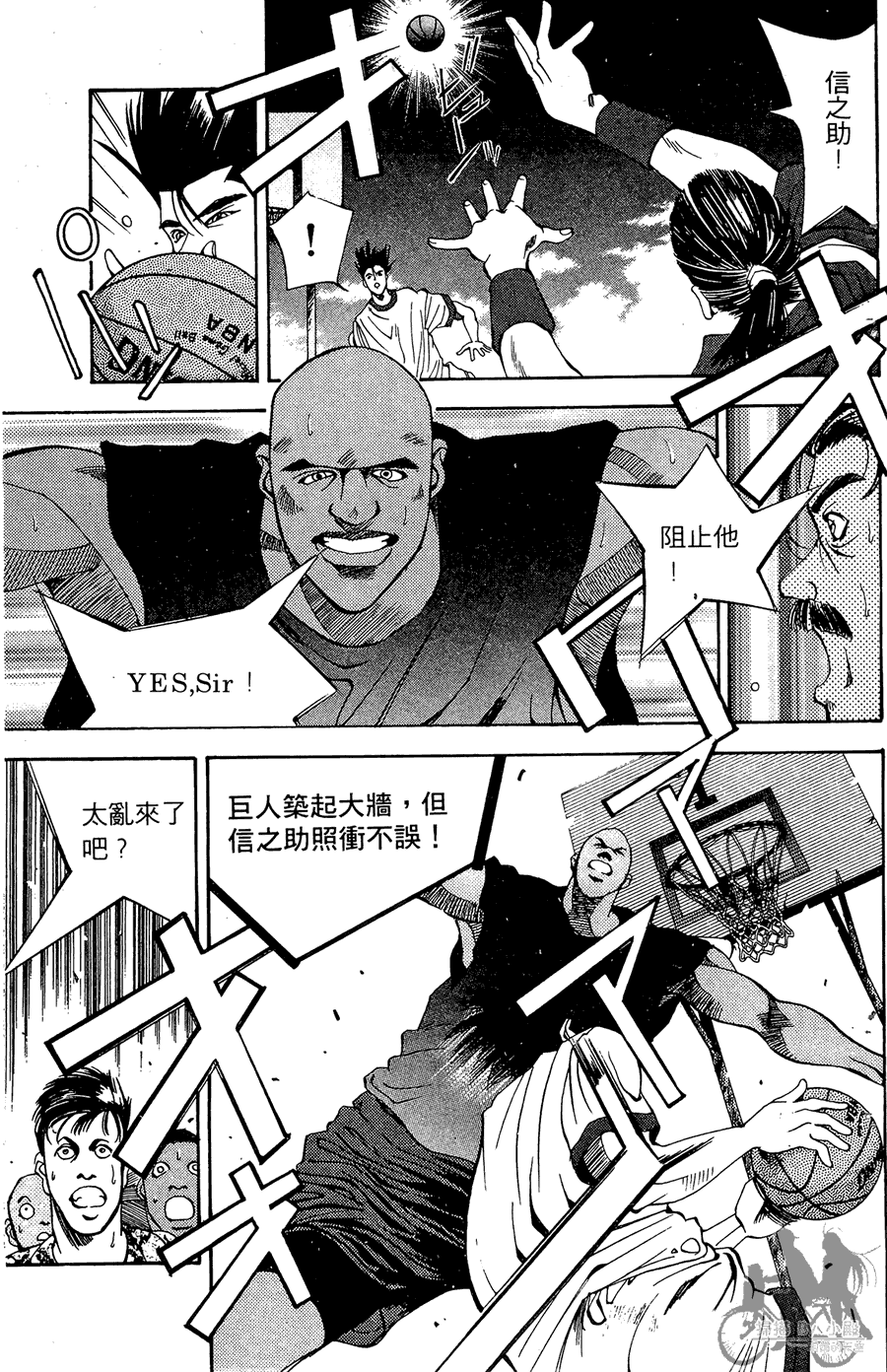 篮球斗牛王韩漫全集-第02卷无删减无遮挡章节图片 