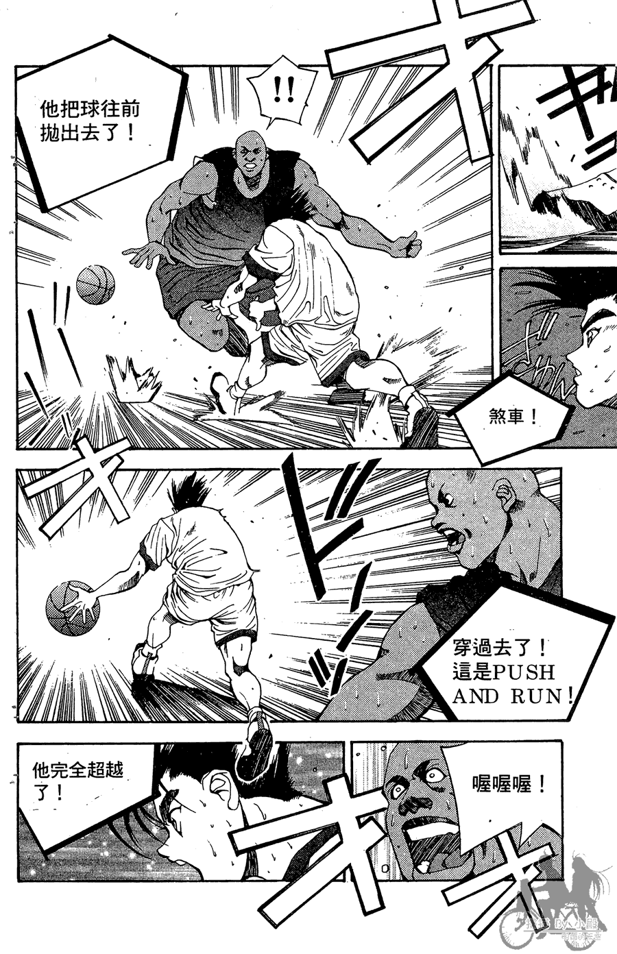 篮球斗牛王韩漫全集-第02卷无删减无遮挡章节图片 
