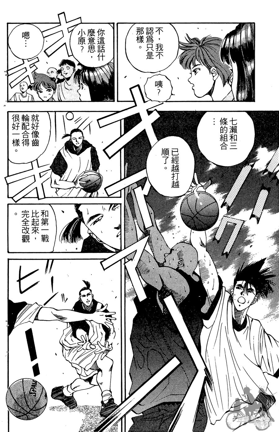 篮球斗牛王韩漫全集-第02卷无删减无遮挡章节图片 