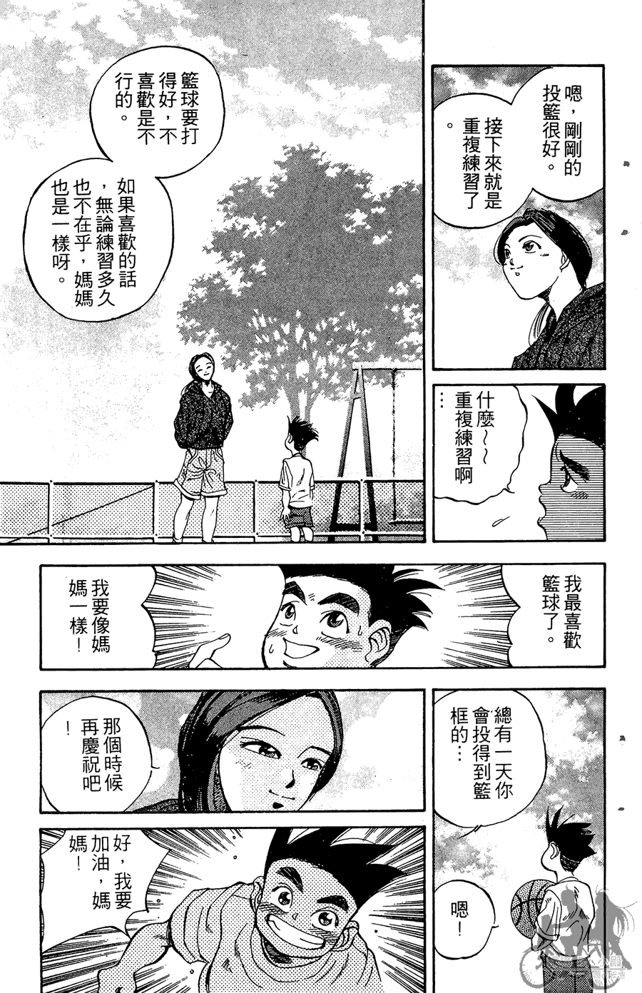 篮球斗牛王韩漫全集-第02卷无删减无遮挡章节图片 