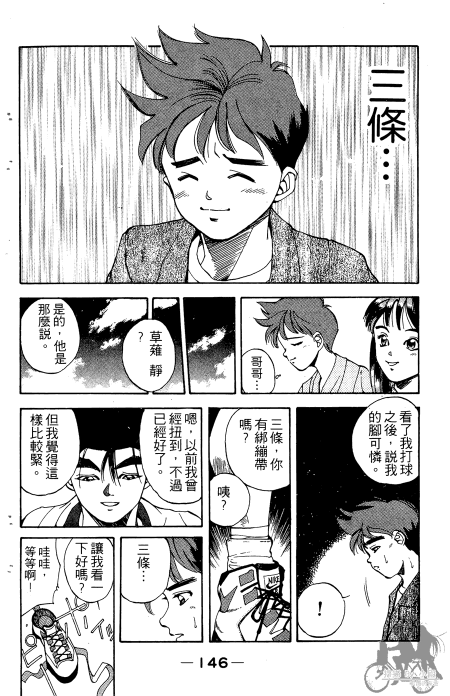 篮球斗牛王韩漫全集-第02卷无删减无遮挡章节图片 