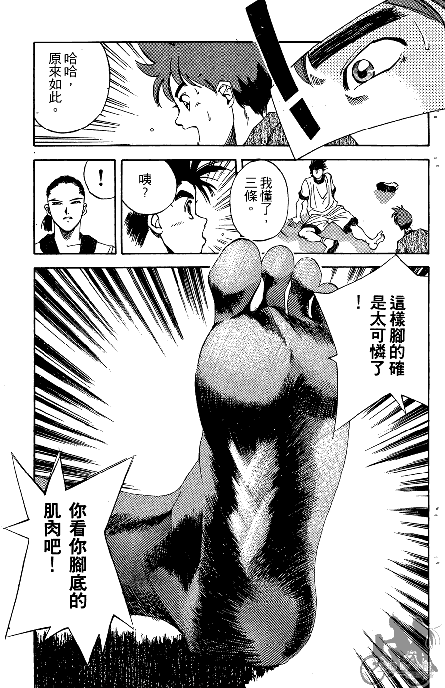 篮球斗牛王韩漫全集-第02卷无删减无遮挡章节图片 