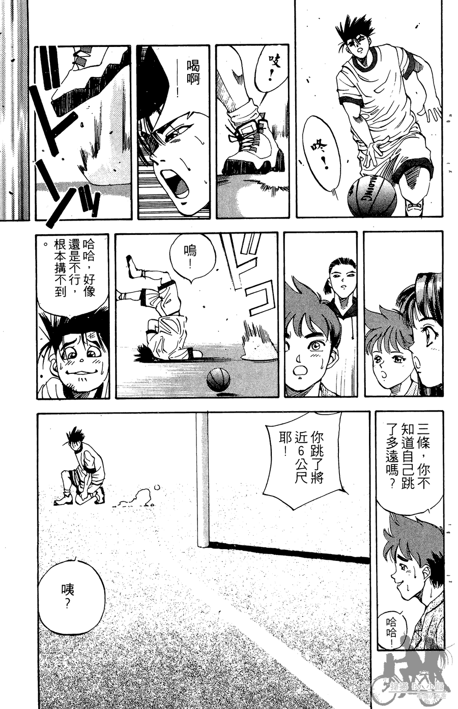篮球斗牛王韩漫全集-第02卷无删减无遮挡章节图片 