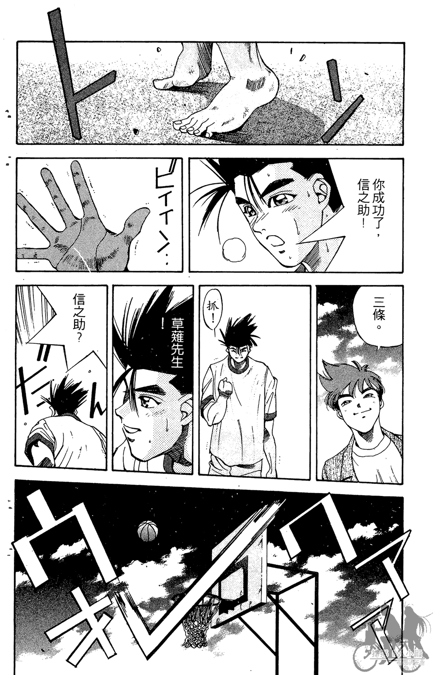 篮球斗牛王韩漫全集-第02卷无删减无遮挡章节图片 