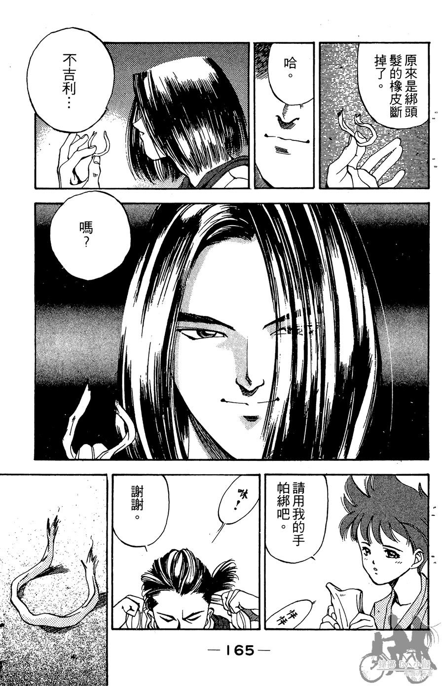 篮球斗牛王韩漫全集-第02卷无删减无遮挡章节图片 