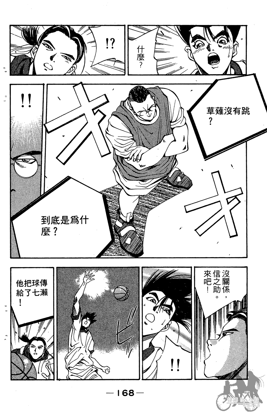 篮球斗牛王韩漫全集-第02卷无删减无遮挡章节图片 