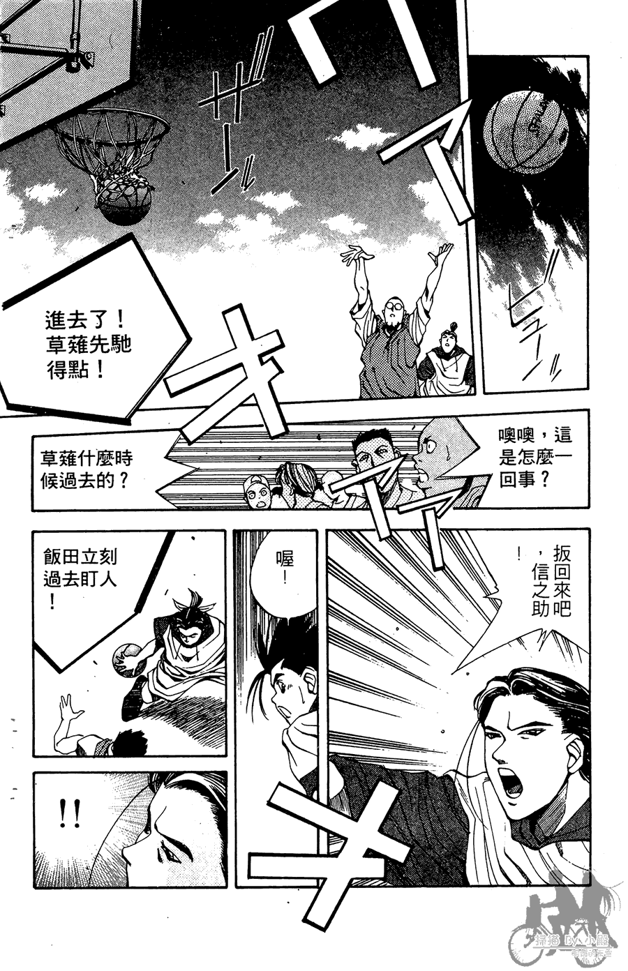 篮球斗牛王韩漫全集-第02卷无删减无遮挡章节图片 