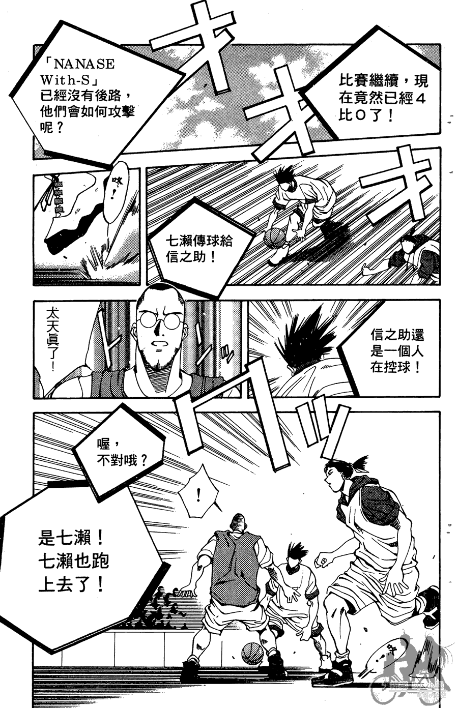 篮球斗牛王韩漫全集-第02卷无删减无遮挡章节图片 