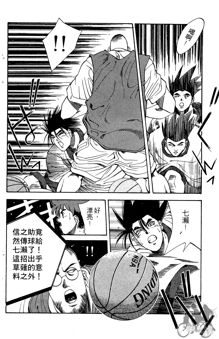 篮球斗牛王韩漫全集-第02卷无删减无遮挡章节图片 