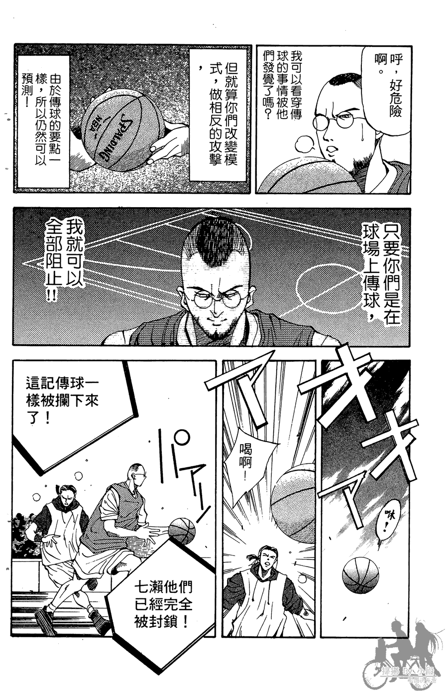 篮球斗牛王韩漫全集-第02卷无删减无遮挡章节图片 