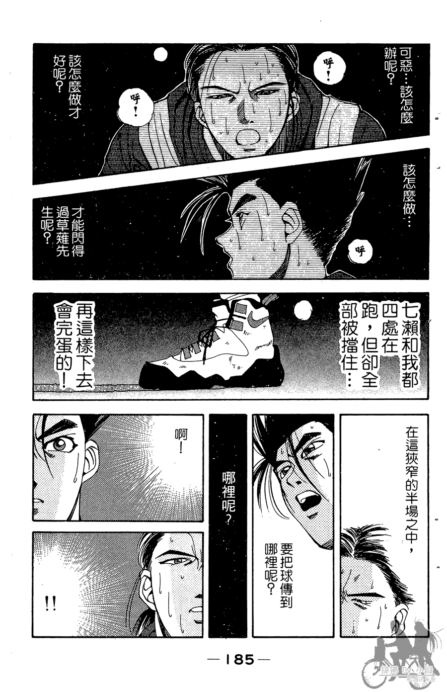 篮球斗牛王韩漫全集-第02卷无删减无遮挡章节图片 